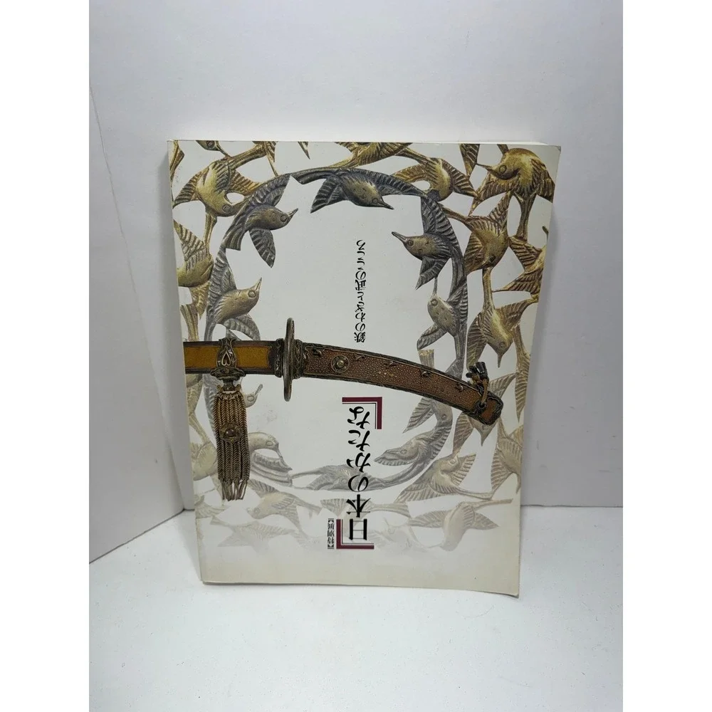 Nihon no Katana The Japanese Sword 1997 Tokyo National Museum Exhibition Catalog